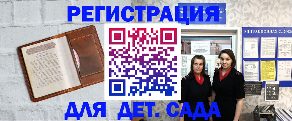 прописка от собственника в Смоленске