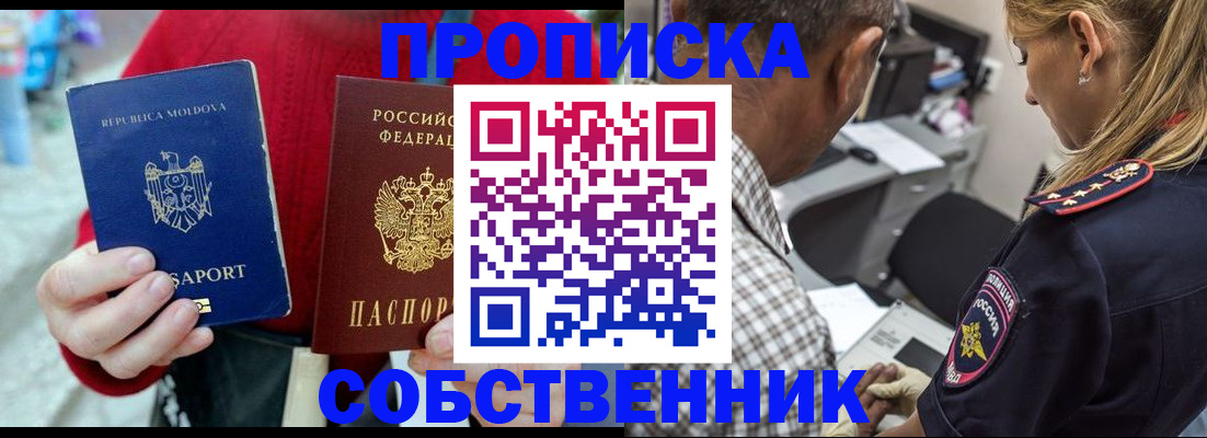 временная регистрация адрес в Смоленске