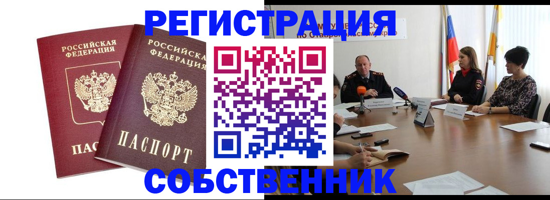 регистрация для школы в Смоленске