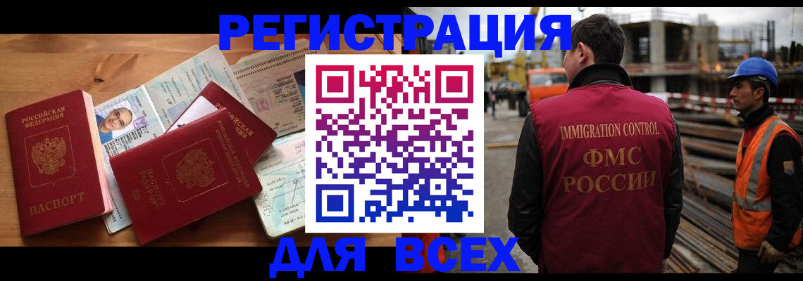 временная регистрация законно в Смоленске