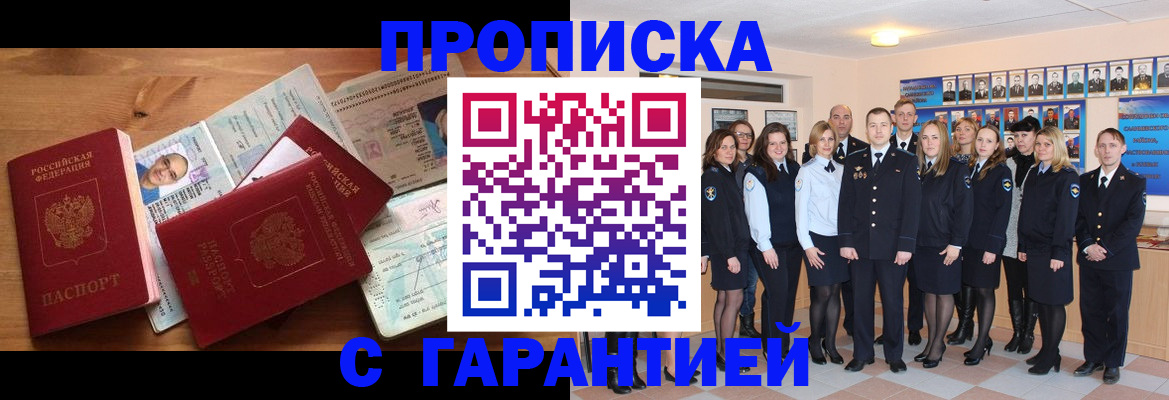 пропишу в квартире в Смоленске