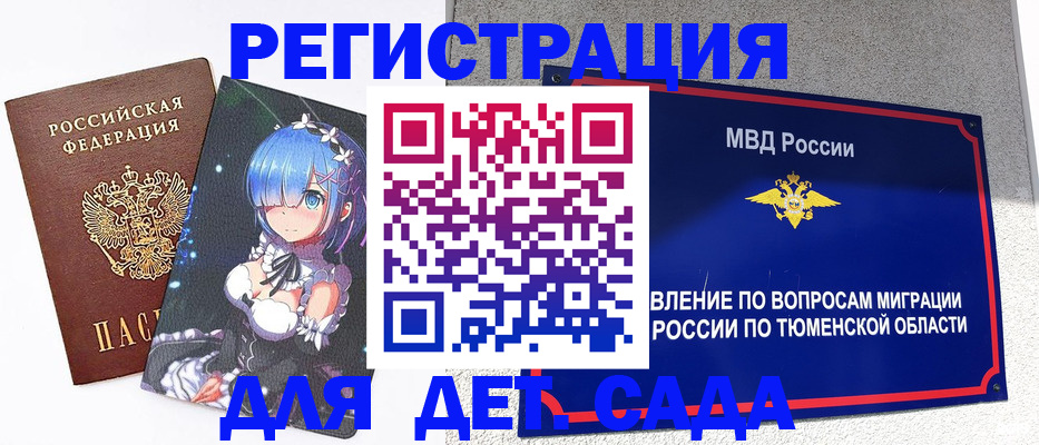 прописка поиск в Смоленске